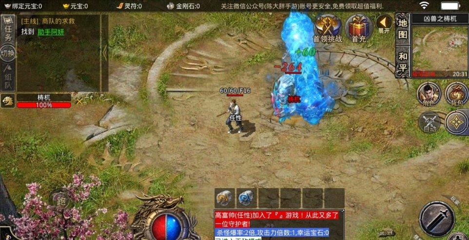逃出白海豹洞